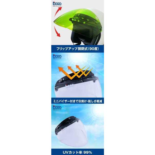 bogo ボゴ ジェットシールド カラー：クリスタルオレンジ ヘルメット