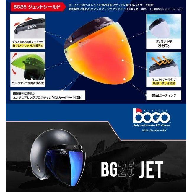 bogo ボゴ ジェットシールド カラー：クリスタルオレンジ ヘルメット