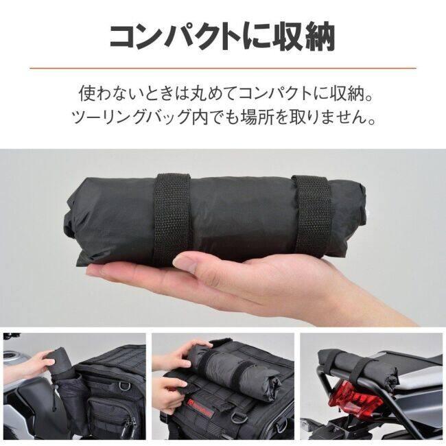 DAYTONA デイトナ コンパクトハーフカバー 【ミディアム】 バイクカバー 保管・盗難防止用品 | DAYTONA（バイク用品） | 04