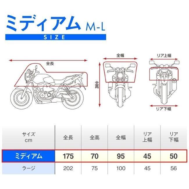 DAYTONA デイトナ コンパクトハーフカバー 【ミディアム】 バイクカバー 保管・盗難防止用品 | DAYTONA（バイク用品） | 05
