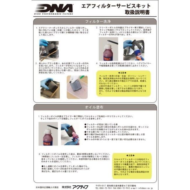 DNA ディーエヌエー モトフィルター HAYABUSA SUZUKI スズキ｜webike｜03