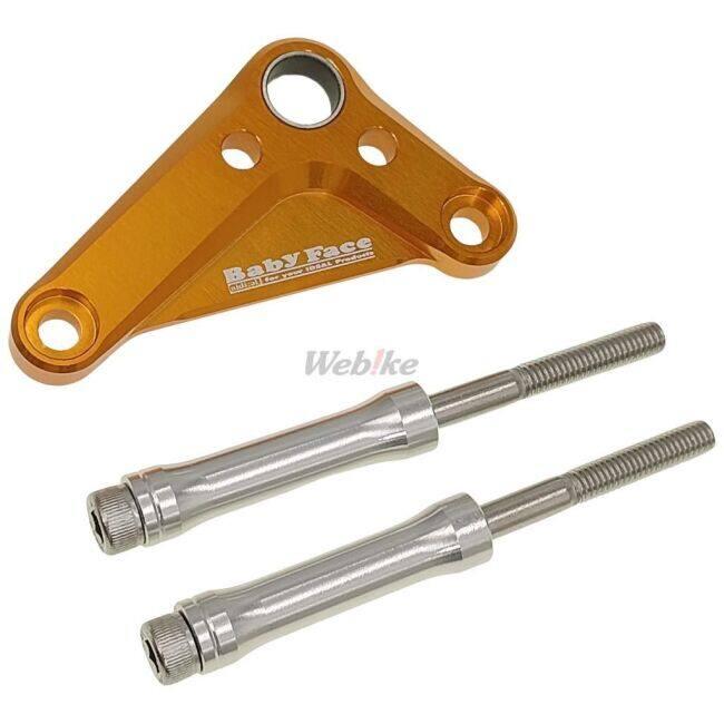 babyface（ベビーフェイス） シフトスピンドルホルダー DAX125 GROM