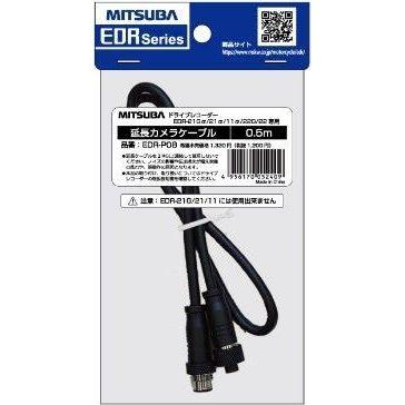 MITSUBA ミツバサンコーワ EDR用延長カメラケーブル 長さ：0.5m その他ドライブレコーダーオプション・補修部品 バイク用カメラ 電子機器類 | MITSUBA | 02