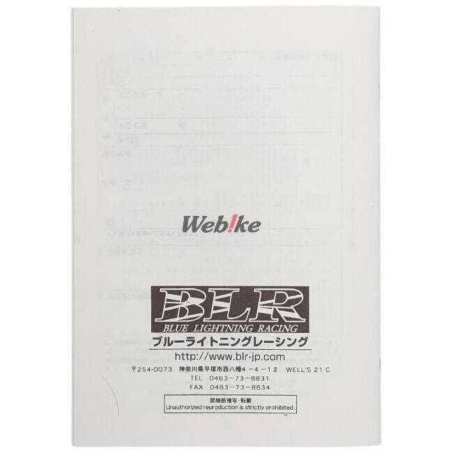 BLR ブルーライトニングレーシング i-CON III 取扱説明書 その他
