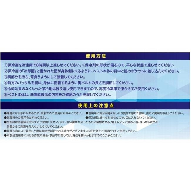 株)エトス エトス クールベスト その他冷感・ひんやりグッズ アパレル