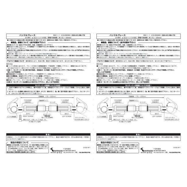 KITACO キタコ ハンドルブレース カラー：シルバー HONDA ホンダ YAMAHA ヤマハ KAWASAKI カワサキ ハンドル | KーCON | 10