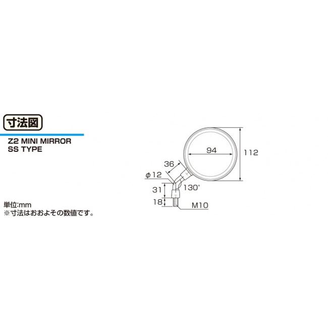 KITACO KITACO:キタコ Z-IIミニミラー ショートステータイプ カラー：メッキ｜webike｜03