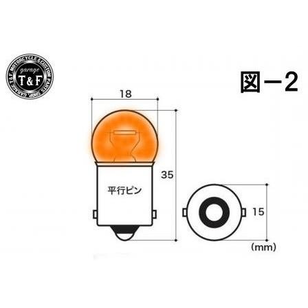 Garage T＆F ガレージ 純正ウィンカー専用レンズセット カラー：ダーク