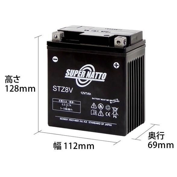 SUPER NATTO スーパーナット スーパーナット【長寿命・長期保証】【バイクバッテリー】【STZ8V】 PCX125 PCX150 リード125 MT-03 (2015-) MT-25 YZF-R25 YZF-R3 | SUPER NATTO | 01