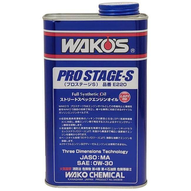 WAKOS ワコーズ Pro-S 30 プロステージS【0W-30】【4サイクルオイル】 容量：1L 4サイクルオイル オイル | WAKOS | 02