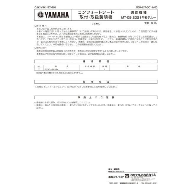 Y’S GEAR(YAMAHA) ワイズギア コンフォートシート MT-09 MT-09 SP YAMAHA ヤマハ YAMAHA ヤマハ YAMAHA ヤマハ｜webike｜04