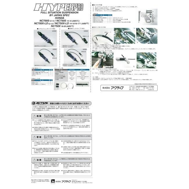 HYPERPRO ハイパープロ モノショック T460 エマルジョンボディ コンスタントライジングレート NC700S NC700X NC750S NC750X HONDA ホンダ リアサスペンション_3