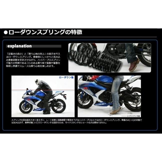 HYPERPRO（ハイパープロ） ローダウン リアスプリング YZF-R25 YAMAHA