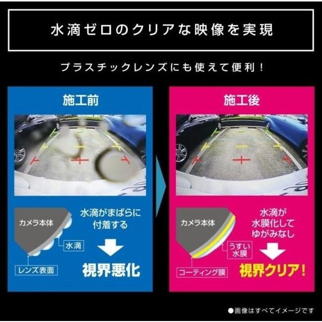 CARMATE CARMATEカーメイト エクスクリア カメラレンズコーティング 24737205ウェビック1号店 通販 Yahoo!ショッピング