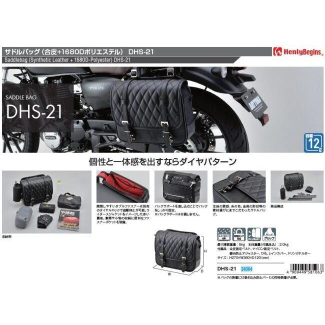HenlyBegins（ヘンリービギンズ） DHS-21 サドルバッグ 12L サイド