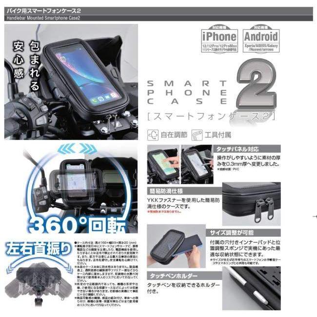 DAYTONA（デイトナ） スマートフォンケース2 リジット スマートフォン