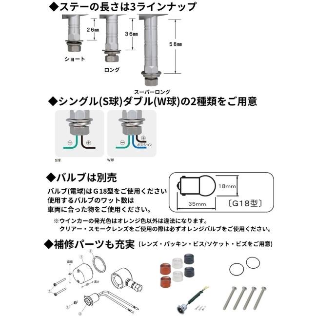 POSH Faith ポッシュ フェイス ミドルマシンドスーパーバイクタイプウインカー ウインカー 灯火類 電装系