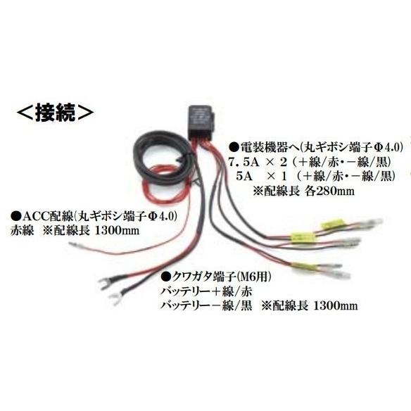 KIJIMA（キジマ） リレー アクセサリーパワーユニット 電源取り出し