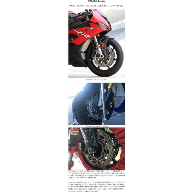 SUNSTAR サンスター ST1000クラス向け 専用レーシングディスクローター