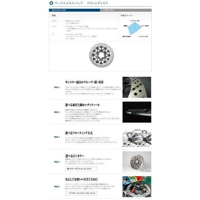 【国産】 SUNSTAR SUNSTAR:サンスター WORKS EXPAND [ワークスエキスパンド] フロントディスクローター MT-01 MT-01 MT-01 MT-01S 【LW1093030927】(39792円)