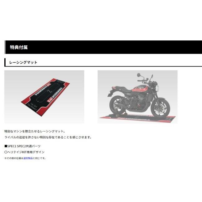 RYOJIセット ヨシムラ YOSHIMURA ヘリテイジキット [Heritage KIT] SPEC1