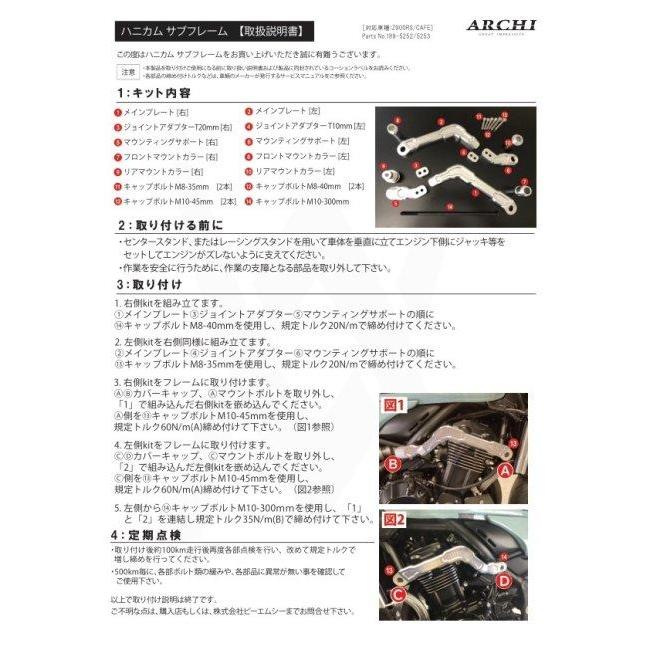 ARCHI アーキ ビレット・ハニカム サブフレーム カラー：シャイニング