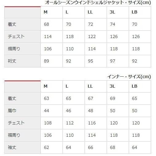 アウトレットのセール アーバニズム オールシーズンウインドシェル