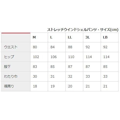 urbanism アーバニズム ストレッチウインドシェルパンツ サイズ：LL オールシーズンパンツ パンツ・ボトムス アパレル_8