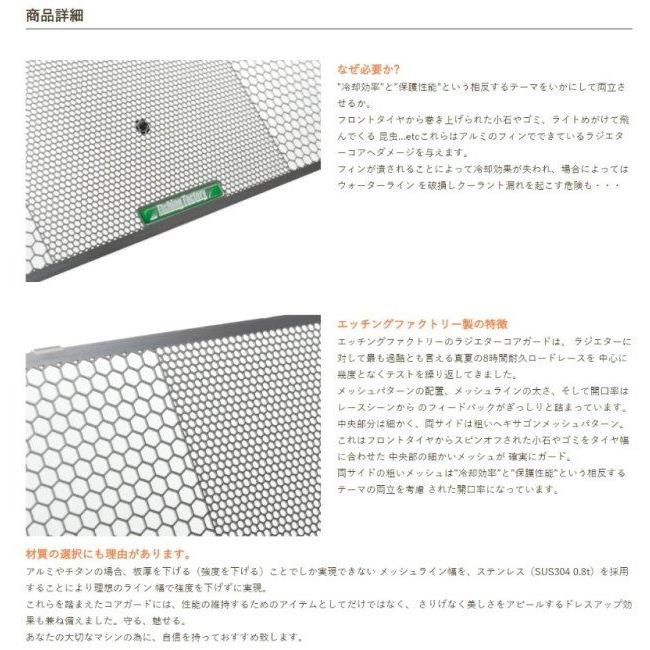 ETCHING FACTORY エッチングファクトリー ラジエターコアガード カラー：シルバー MT-09 TRACER9 GT XSR900 GP YAMAHA ヤマハ 冷却関連 エンジン | Etching Factory | 08