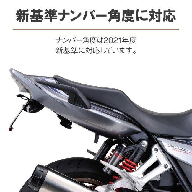 イ DAYTONA デイトナ フェンダーレスキット 車検対応LEDライセンス