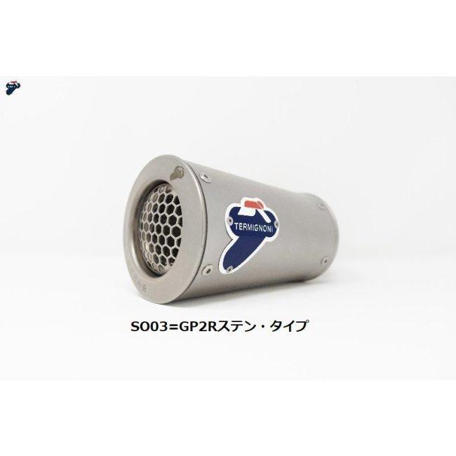 TERMIGNONI（テルミニョーニ） スリップオンサイレンサー用リンク