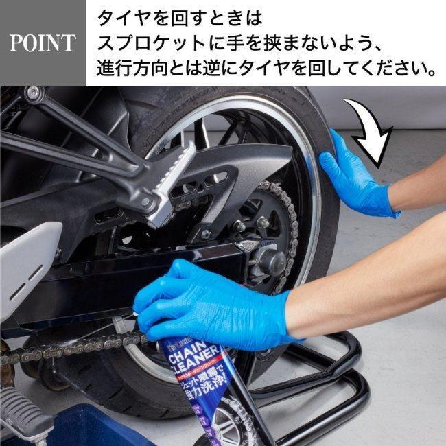 SurLuster シュアラスター チェーンクリーナー(オートバイ用) チェーンクリーナー ケミカル | シュアラスター | 07
