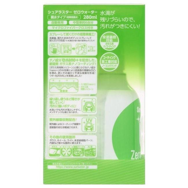 ふるさと納税 Surluster Surluster シュアラスター ゼロウォーター 内容量 280ml3 080円 Whitesforracialequity Org