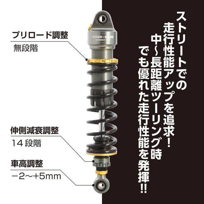 KITACO（キタコ） 【KITACO×GEARS】リヤショックアブソーバー モンキー