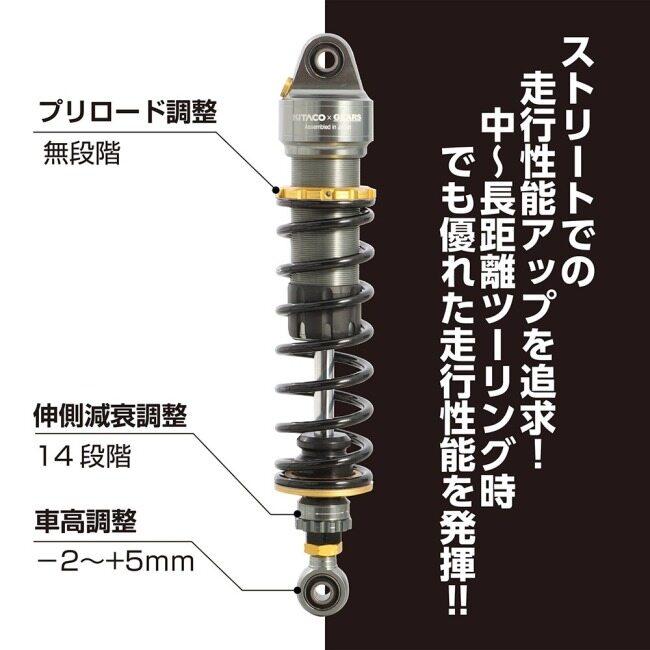 KーCON KITACO キタコ 【KITACO×GEARS】リヤショックアブソーバー