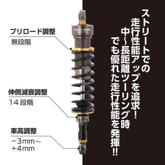 KITACO キタコ 【KITACO×GEARS】リヤショックアブソーバー CT125ハンターカブ HONDA ホンダ リアサスペンション サスペンション 足回り | KITACO | 02