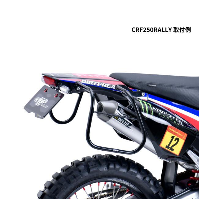 DRC ディーアールシー サイドバッグサポート CRF250RALLY ‘-20 LD HONDA ホンダ サイドキャリア 外装_2