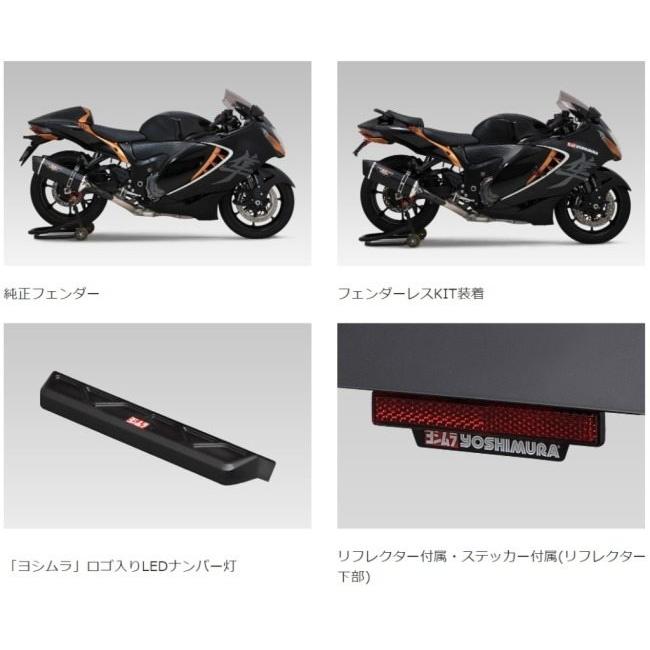 ヨシムラ（YOSHIMURA） フェンダーレスキット Hayabusa SUZUKI スズキ