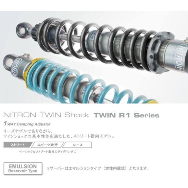 NITRON（ナイトロン） リアサスペンションツインショック TWIN R1