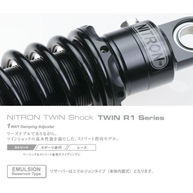 NITRON GB350 リアサスペンション ホンダ「GB350」用リヤショックがナイトロンより登場！ 20mm