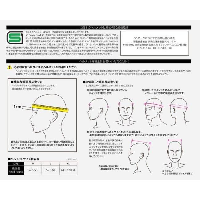 ンバイザー Komine ジェットヘルメット サイズ M ウェビック1号店 通販 Paypayモール Komine コミネ