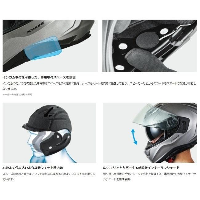 オージーケーカブトカムイ3 Mサイズ❰インカムおまけ付き❱ OGK KABUTO オージーケーカブト KAMUI-3 JM [カムイ・3 ジェーエム