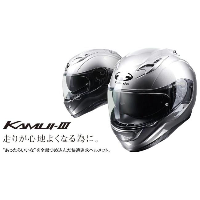 オージーケーカブト カムイ3 Lサイズ OGK KABUTO カムイ・3 リッジ (バイク用ヘルメット) 価格比較