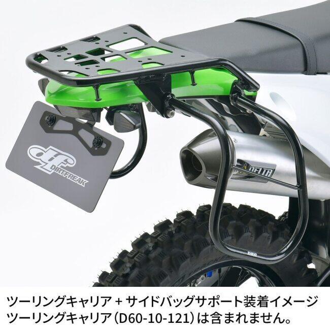 DRC ディーアールシー サイドバッグサポート KLX230/S/SM KLX230 KLX230S KLX230SM KAWASAKI カワサキ サイドキャリア 外装の画像