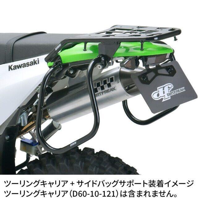 DRC ディーアールシー サイドバッグサポート KLX230/S/SM KLX230 KLX230S KLX230SM KAWASAKI カワサキ サイドキャリア 外装の画像