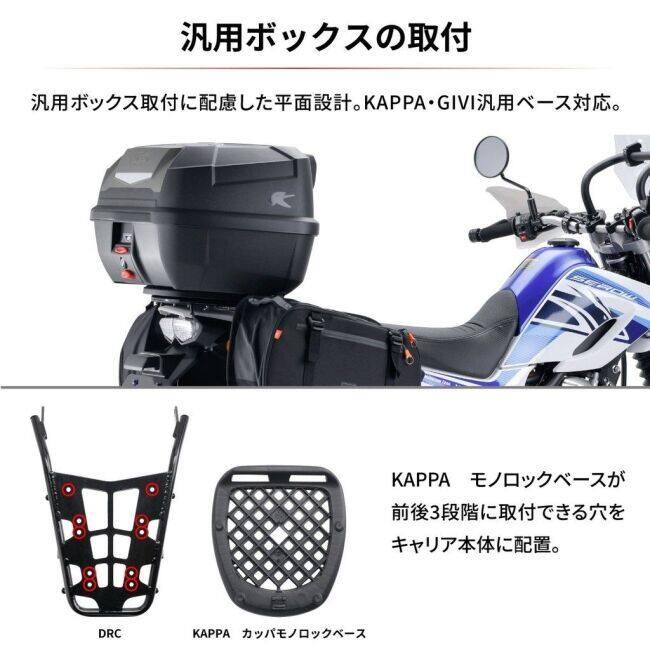DRC ディーアールシー ツーリングキャリア WR250R/X WR250R WR250X
