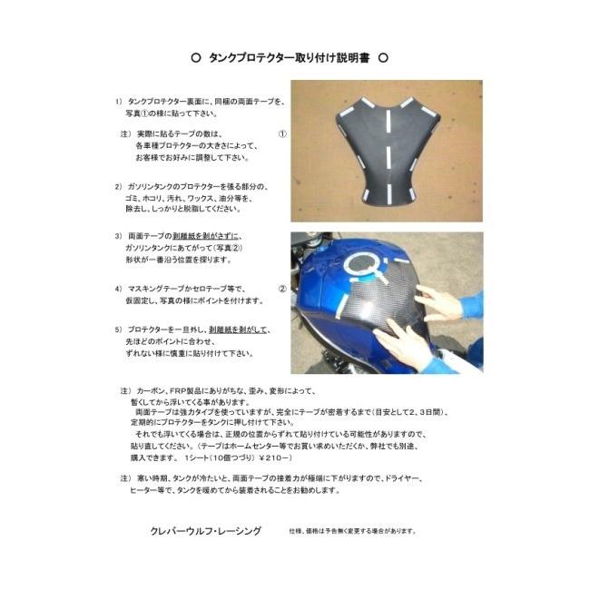 クレバーウルフ タンクプロテクター カーボン綾織 　HAYABUSA　年式21〜 CLEVER WOLF（クレバーウルフ） タンクプロテクター カラー：カーボン