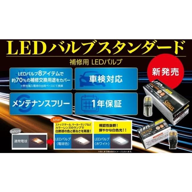 STANLEY（スタンレー） スタンレー電気 LEDバルブスタンダード