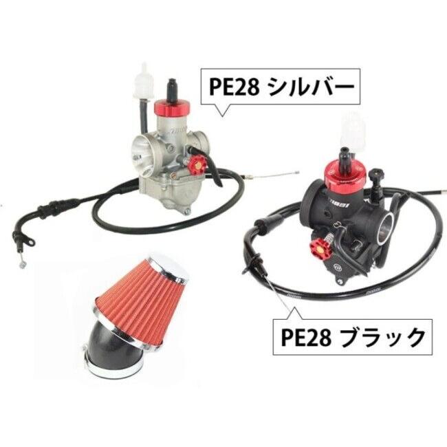 pe28キャブ  未使用品　新品 パワーフィルター付き YB125SP専用 NIBBIキャブレター(ブラック・PE28)キット（パワー