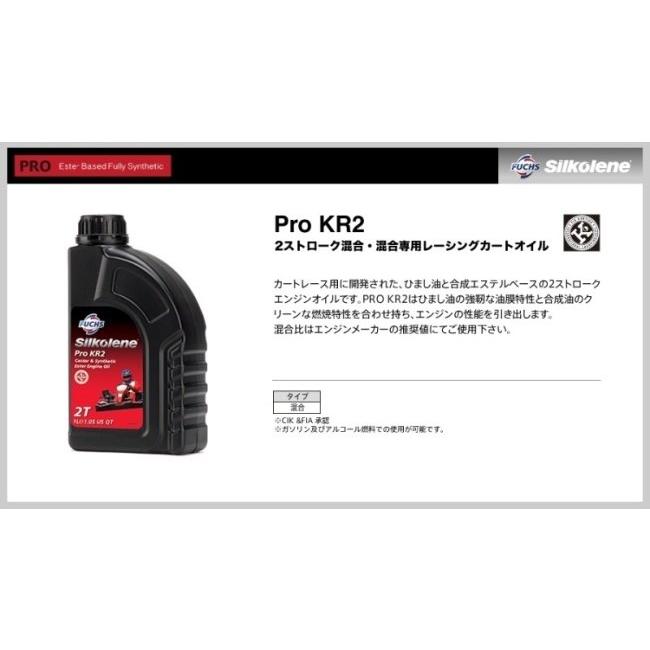 大勧めSILKOLENE SILKOLENE:シルコリン Pro KR2 オイル、ケミカル